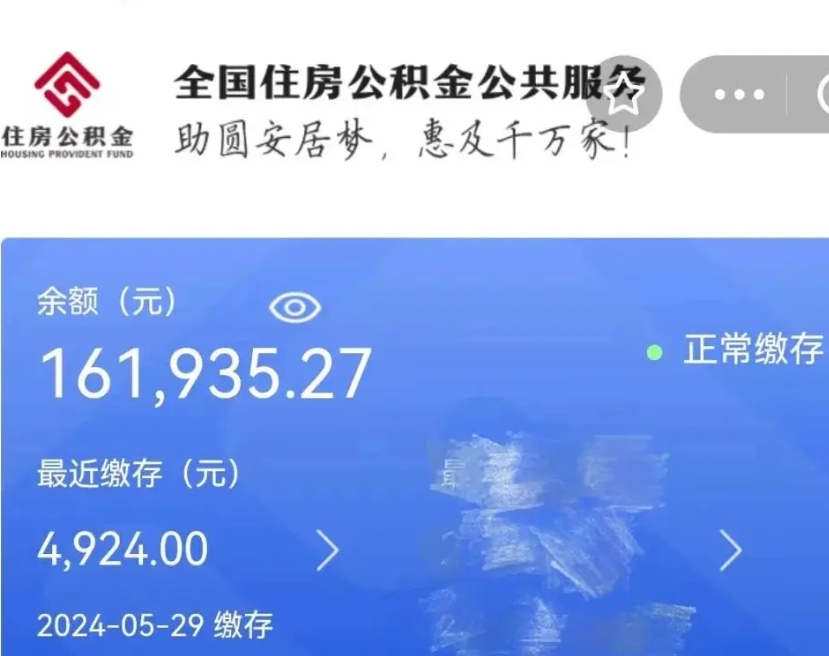 舟山个人公积金怎么提取现金（这样提取个人公积金）